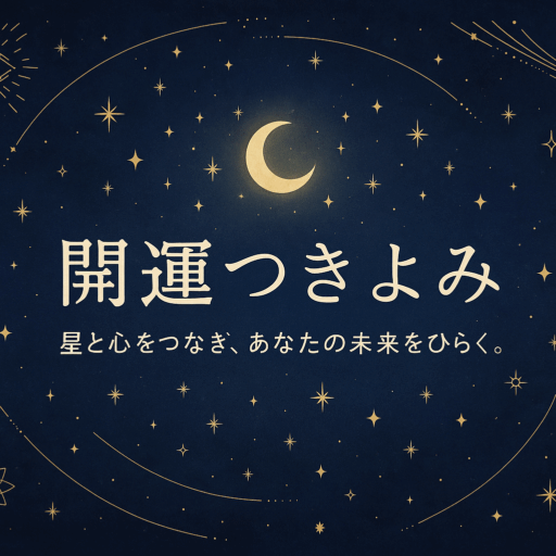 【魚座】今週の星読み|2026-06-22週
